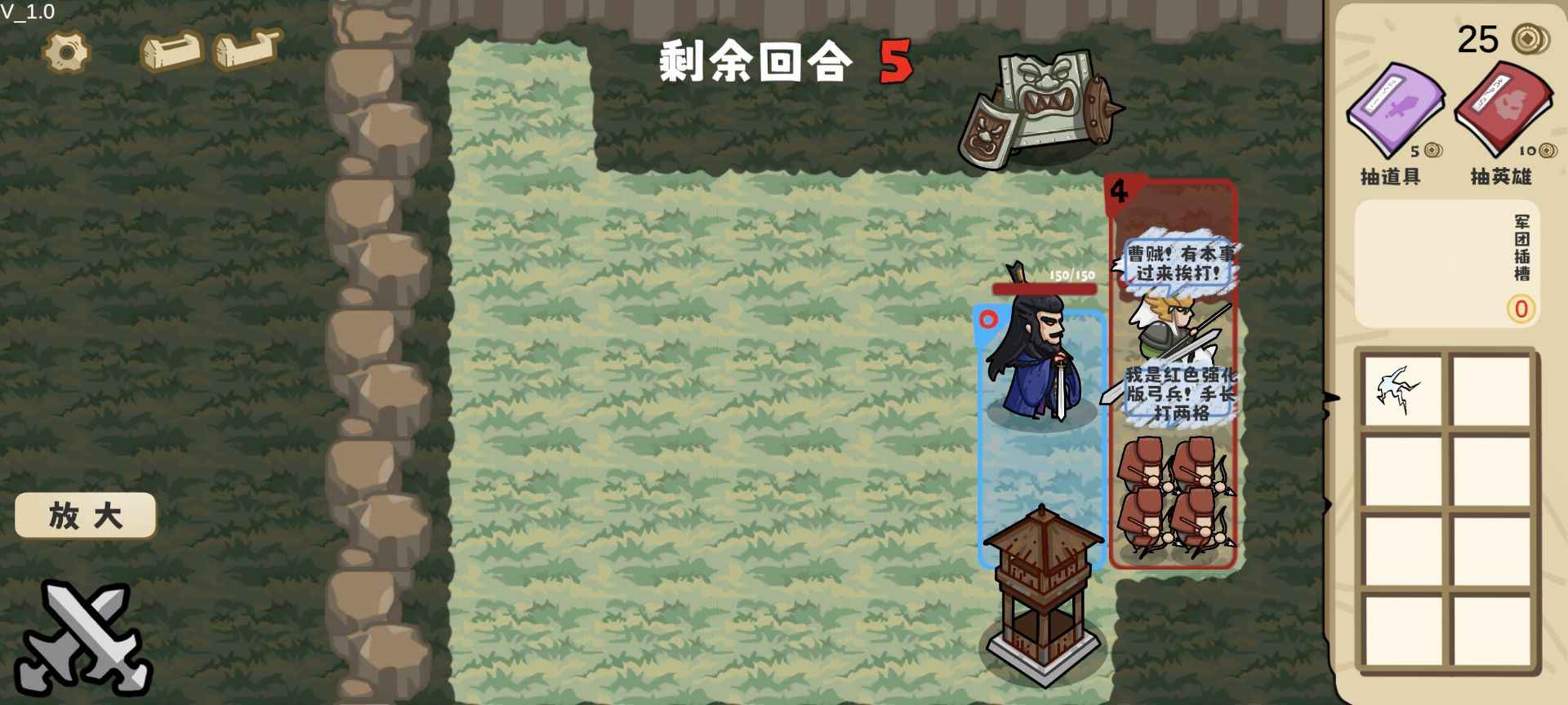 这也能是华容道