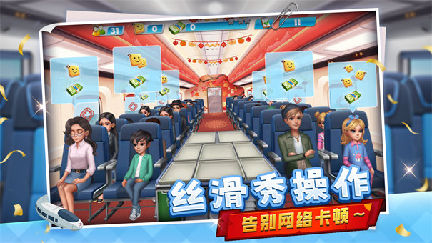 天天铺铁路飞机大厨截图3