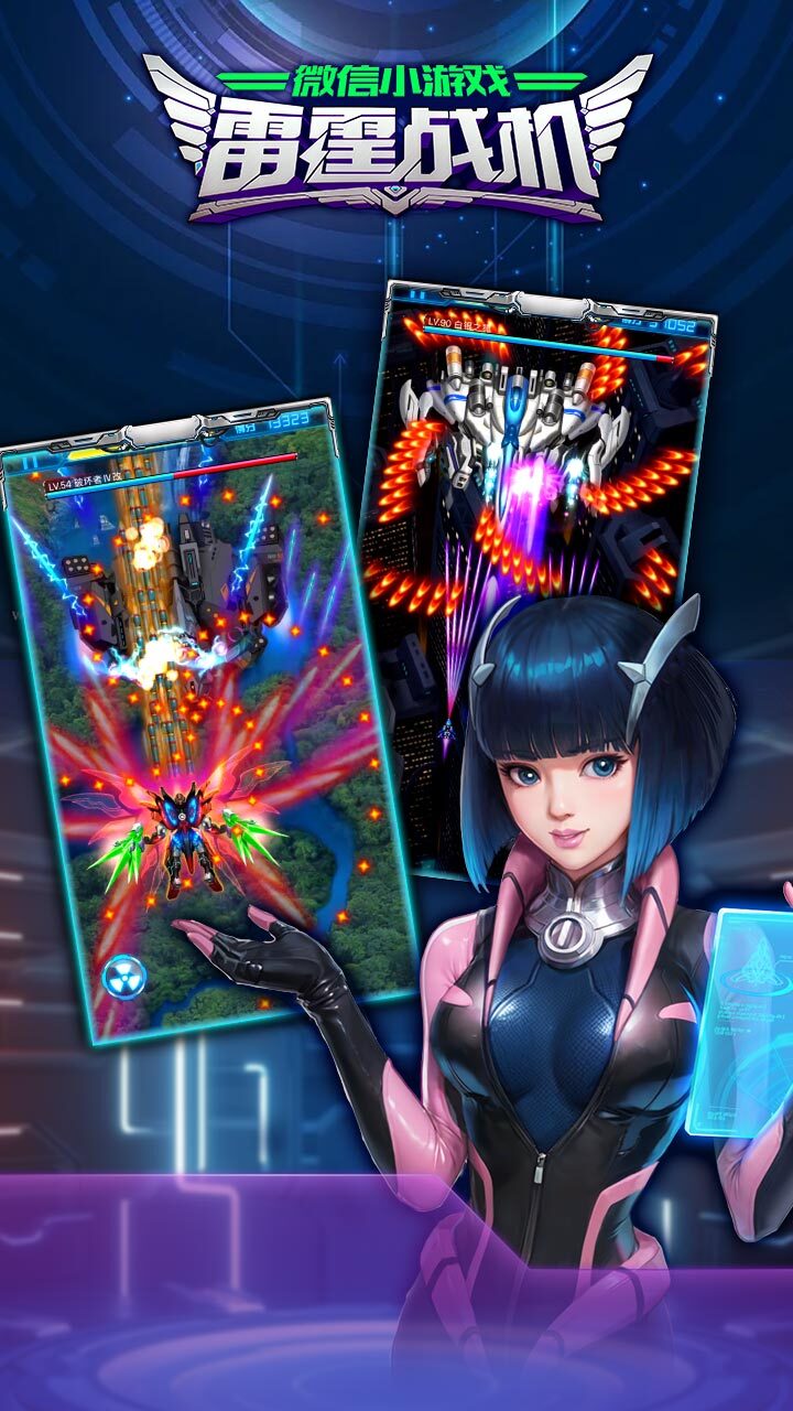 雷霆战机集结小游戏