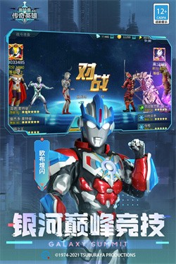 奥特曼传奇英雄存档版5.0.1