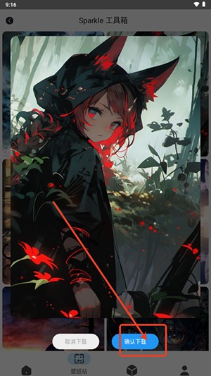 Sparkle工具箱APP下载安卓版-Sparkle工具箱APP免费下载最新版v2.4.9