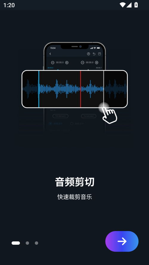 超级音乐编辑器免费版截图3