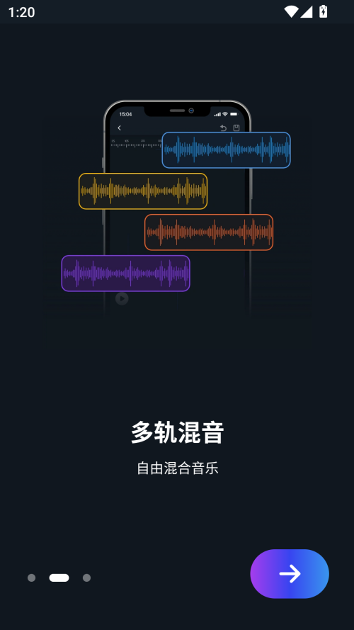 超级音乐编辑器免费版截图2