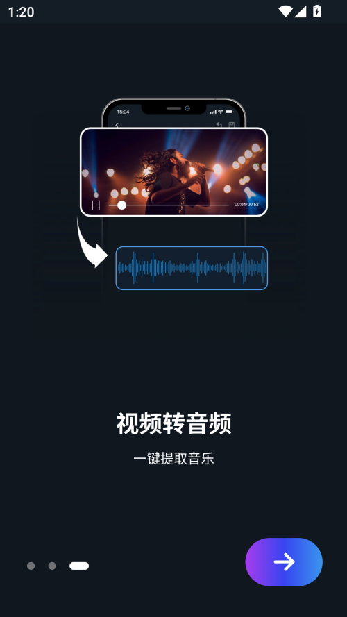 超级音乐编辑器免费版截图1
