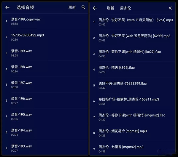 超级音乐编辑器免费版