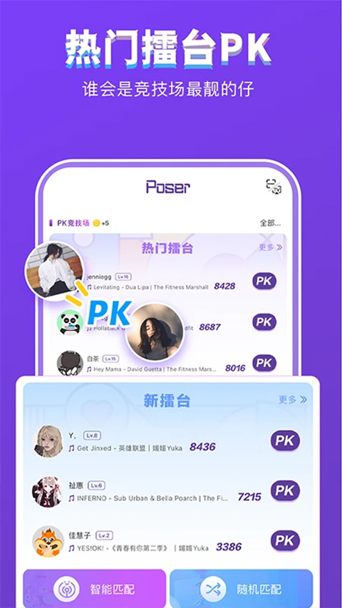 Poser跳舞截图2