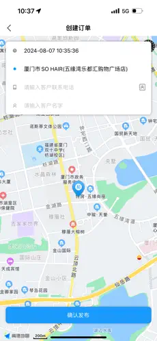 洪师傅代驾截图4