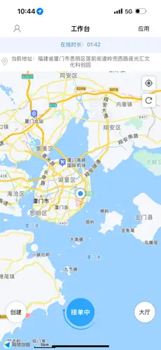 洪师傅代驾截图1