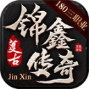 锦鑫风光传奇