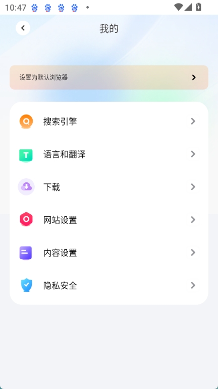 哪吒浏览器2.0.5版本截图3