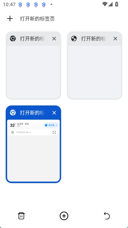 哪吒浏览器2.0.5版本截图2