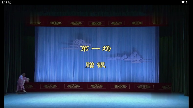 七星戏曲TV电视版