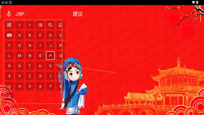 七星戏曲TV电视版