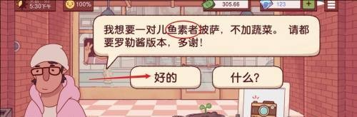 可口的披萨官方正版