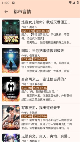 玄幻阁小说app图片5