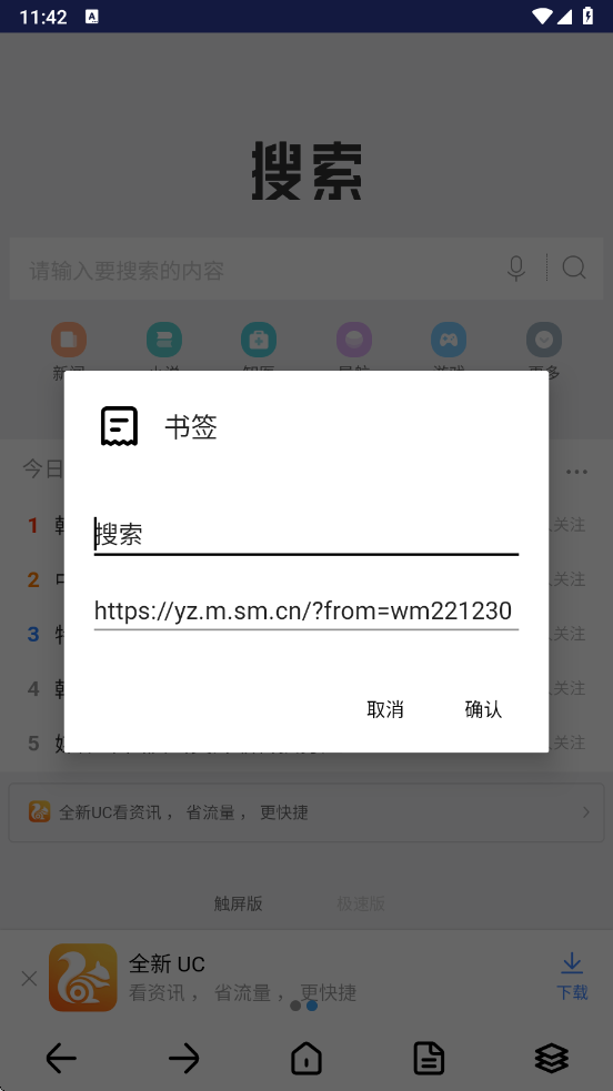 dh浏览器app截图2