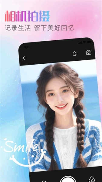 酷变相机app免费版