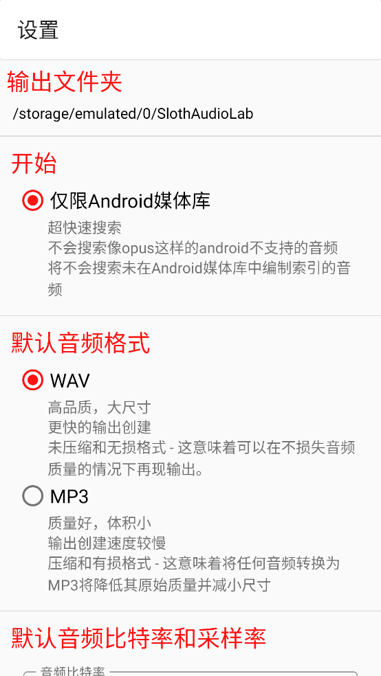 音频剪辑lab免费版截图3