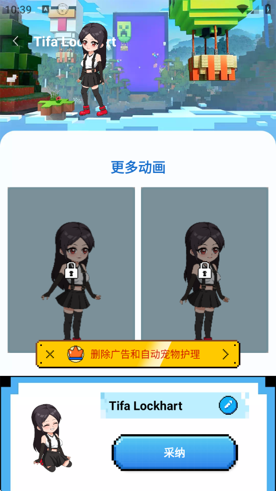 pixelshimeji桌面宠物截图5