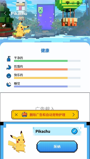 pixelshimeji桌面宠物截图4