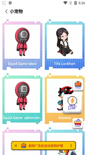 pixelshimeji桌面宠物截图3