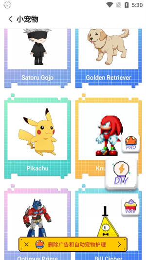 pixelshimeji桌面宠物截图2