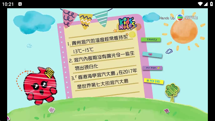 全球tv电视直播软件截图4