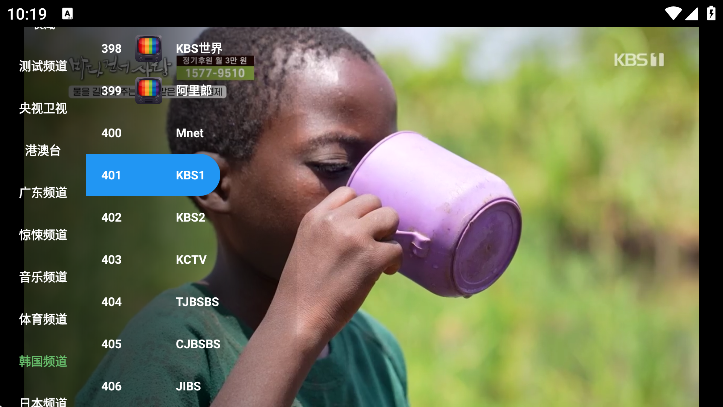 全球tv电视直播软件截图2