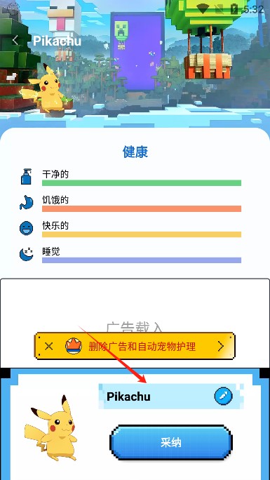 Pixel Shimeji电子桌宠手机版