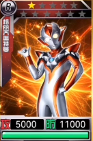 奥特曼超人之银河守卫队