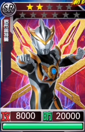 奥特曼超人之银河守卫队