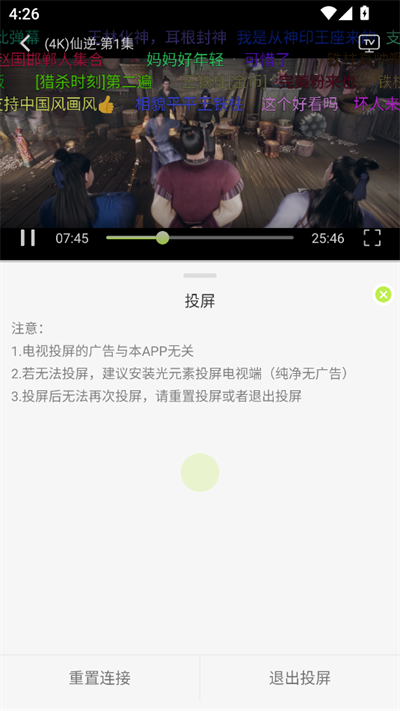 仓鼠4k影视截图2