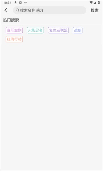 仓鼠4K追剧软件