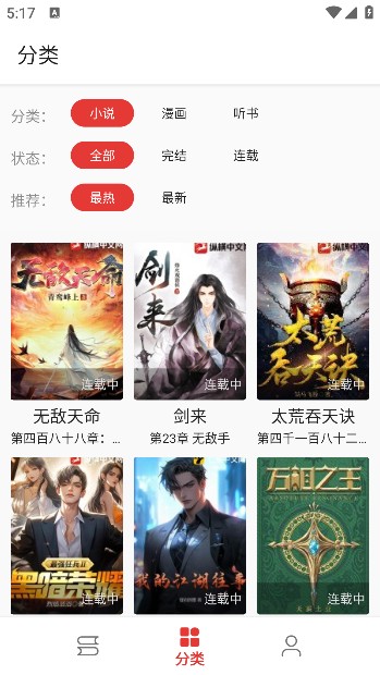 奇酷阅读app下载手机版