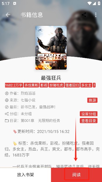 奇酷阅读app下载手机版