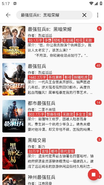 奇酷阅读app下载手机版