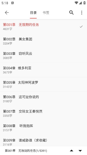 奇酷阅读app下载手机版