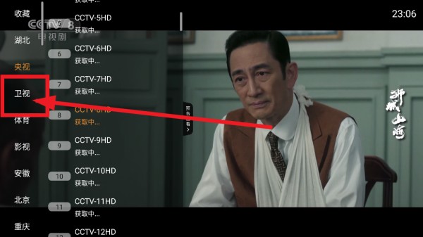 魄狼TV电视版APP