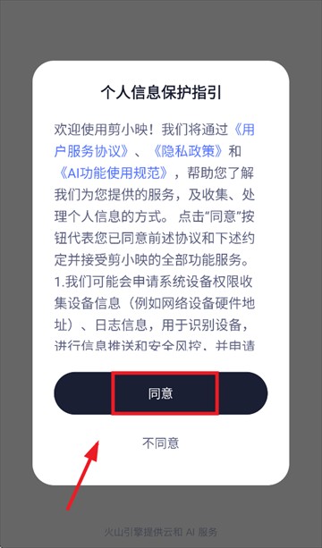 剪小映app