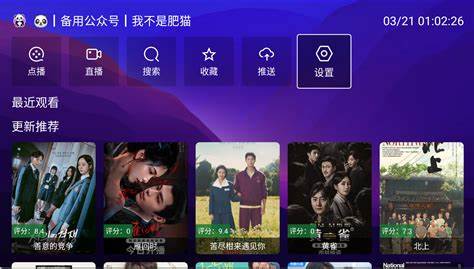 云帆直播tv电视版截图3