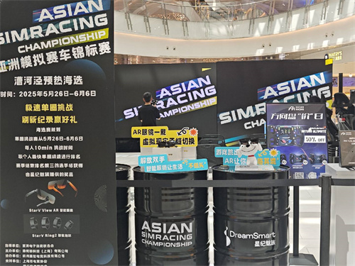 星纪魅族助力亚洲模拟赛车锦标赛，共筑科技与速度盛宴