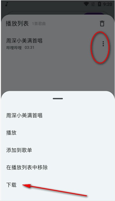 哔哔音乐app下载最新版
