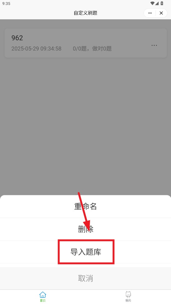 小程序集工具箱app