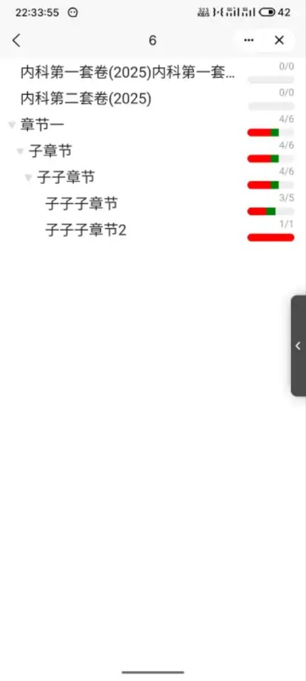 小程序集工具箱app