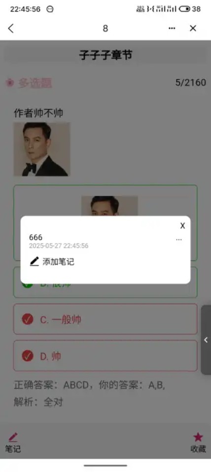 小程序集工具箱app
