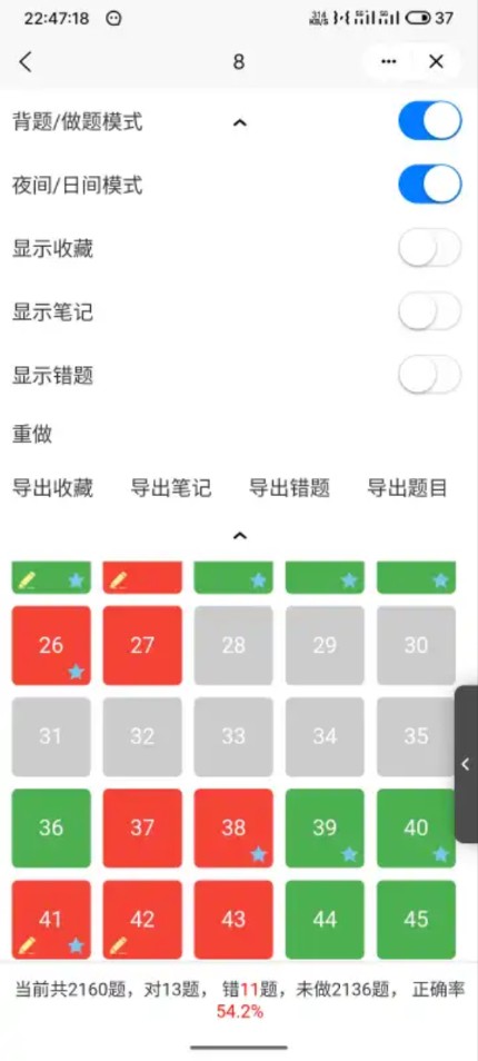 小程序集工具箱app