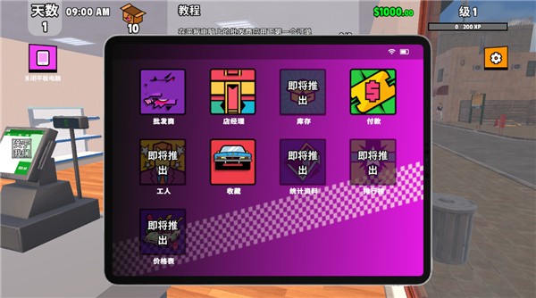 超级跑车收藏模拟器正版