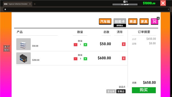超级跑车收藏模拟器正版