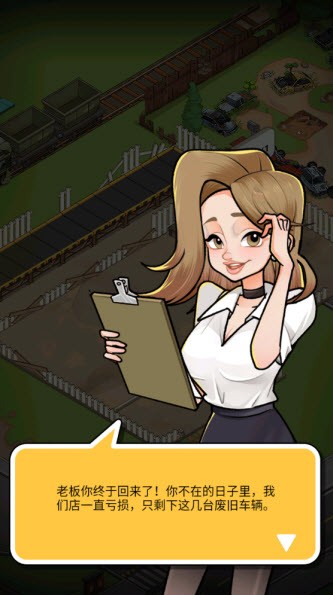 二手车模拟器最新版