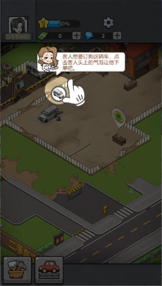 二手车模拟器最新版